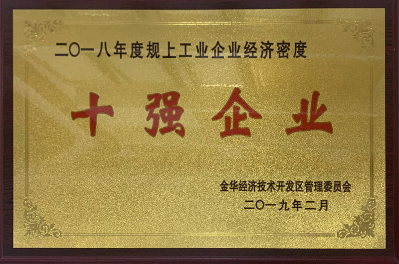 Top 10 Enterprises in 2018 Top 10 Enterprises in 2018